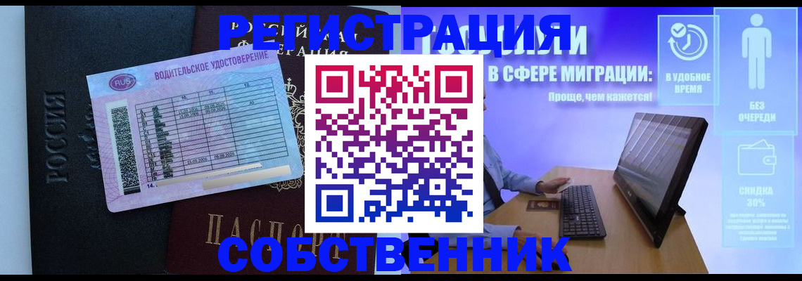 временная регистрация 2025 в Шебекино