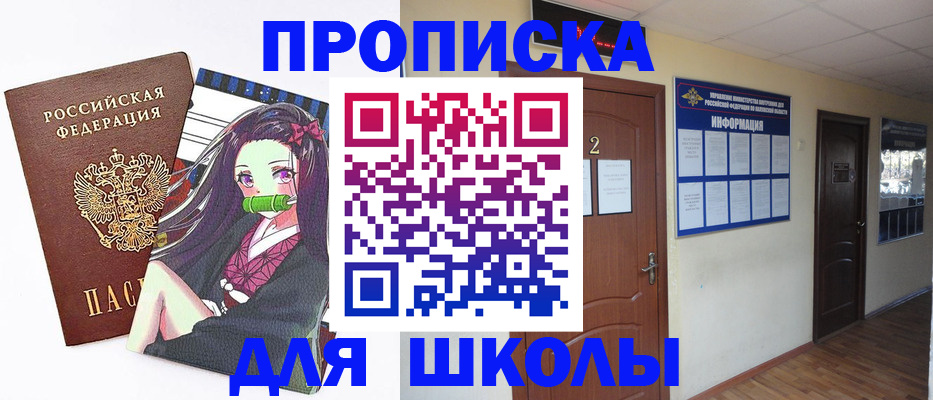 временная регистрация недорого в Шебекино